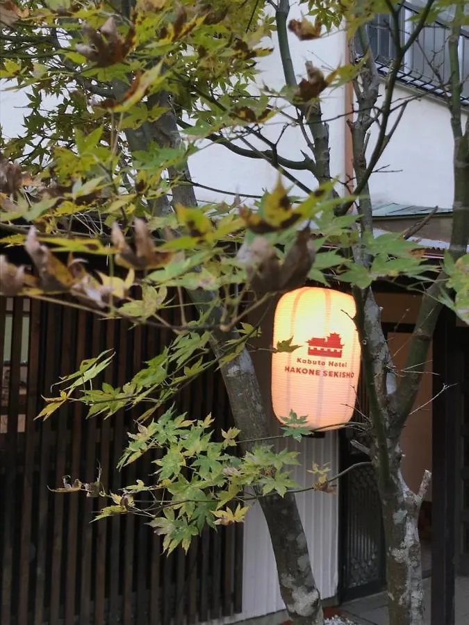 Villa Kabuto Hotel 1St2Nd Hakone