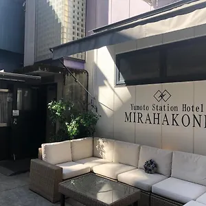유모토 스테이션 미라하코네 하코네