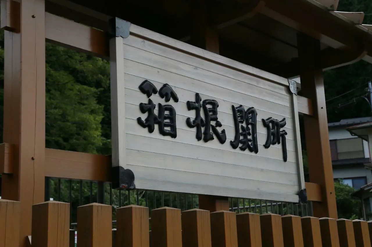 Kabuto Hotel 1St2Nd Hakone Villa