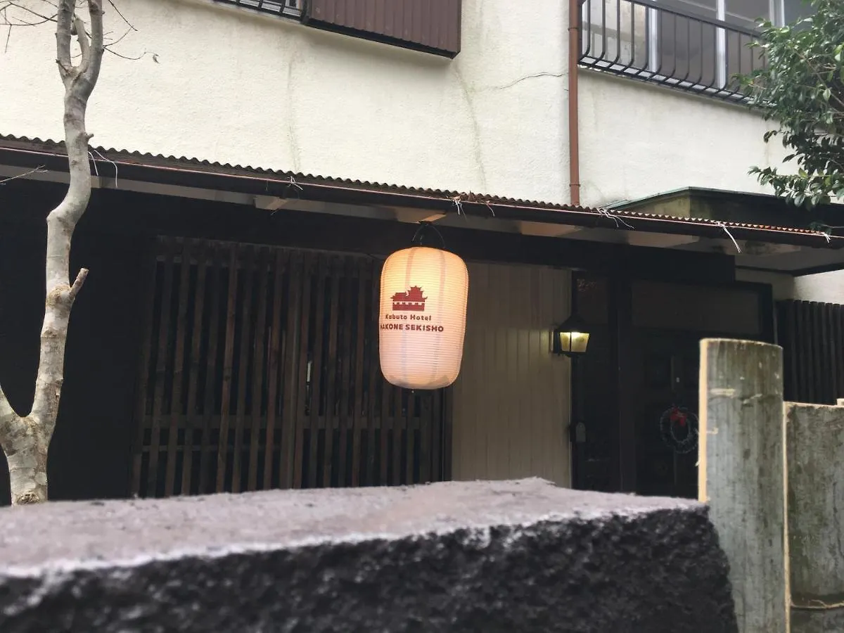 Kabuto Hotel 1St2Nd 하코네 0*,  일본